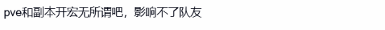 腾讯称鼠标宏就是外挂!最高封十年 玩家叫屈