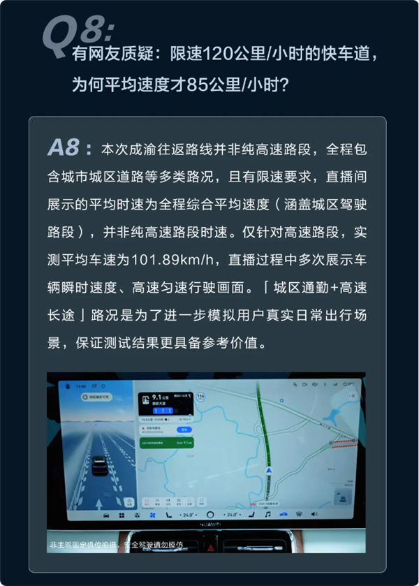 问界M9直播四大争议官方全澄清：黑布遮挡、绿幕造假谣言一一击破