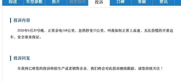 中创新航177Ah电池被投诉鼓包、续航骤降!律师:超质保期企业也要担责