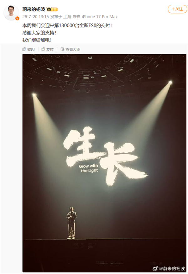 13万台!蔚来ES8本周再迎里程碑:连续六个月大型SUV销冠