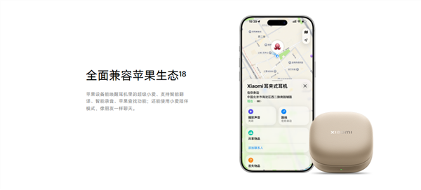 小米首款耳夹式耳机新功能上线：双向通话翻译、英语口语陪练