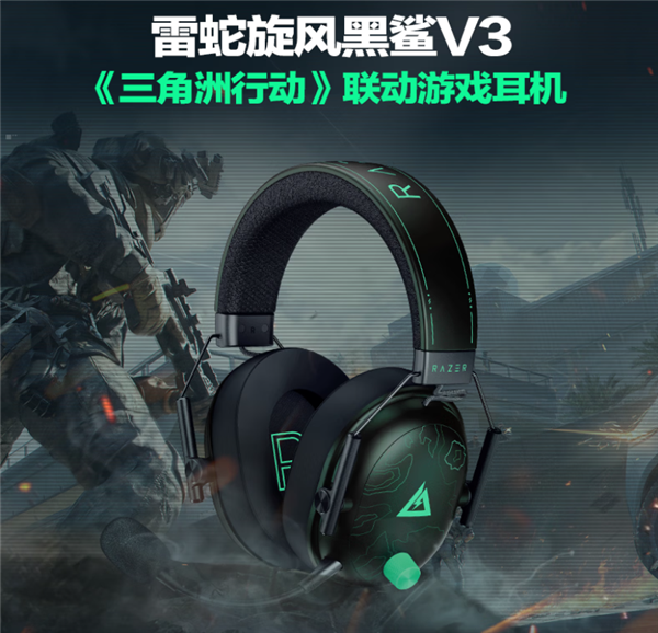 单鼠标垫就要299元！雷蛇《三角洲行动》联名套装预约：含键鼠耳垫全套