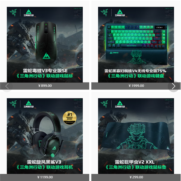 单鼠标垫就要299元！雷蛇《三角洲行动》联名套装预约：含键鼠耳垫全套
