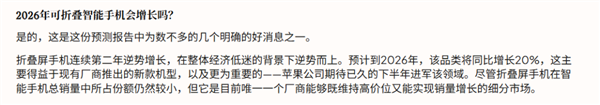 都说折叠屏凉了 结果厂商反而越做越起劲