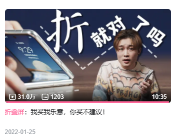 都说折叠屏凉了 结果厂商反而越做越起劲