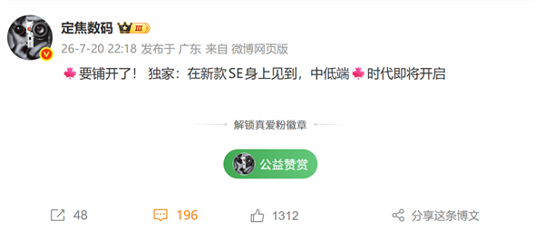 全面普及红枫影像！华为nova SE新机曝光：定位2000-3000元档