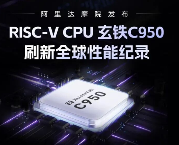 CPU重回C位！玄铁在RISC-V上搞出空间多线程：x86和ARM有的、RISC-V也有了