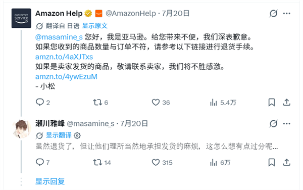 买一颗i5-14400却收到五颗!网友劝他留下:买家却主动退回