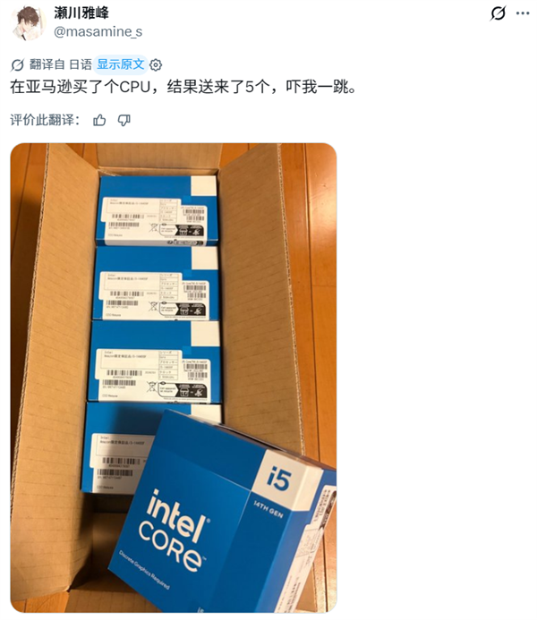 买一颗i5-14400却收到五颗!网友劝他留下:买家却主动退回