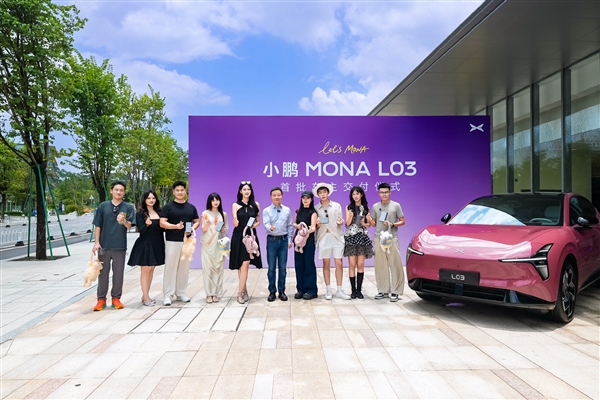 放眼望去都是美女车主 首批小鹏MONA L03正式交车