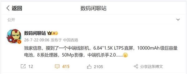 华为首款10000mAh手机降临：麒麟8系坐镇 中端机续航怪兽