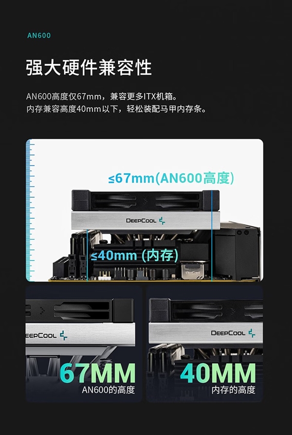 九州风神推出AN600下压式散热器189元!6根热管解热180W
