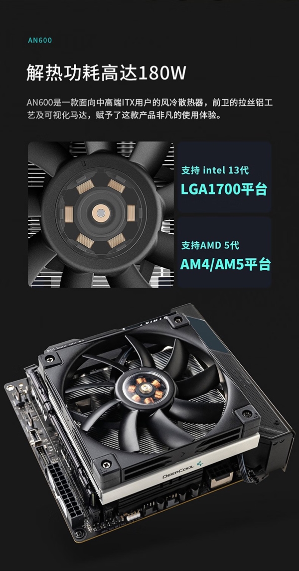 九州风神推出AN600下压式散热器189元!6根热管解热180W