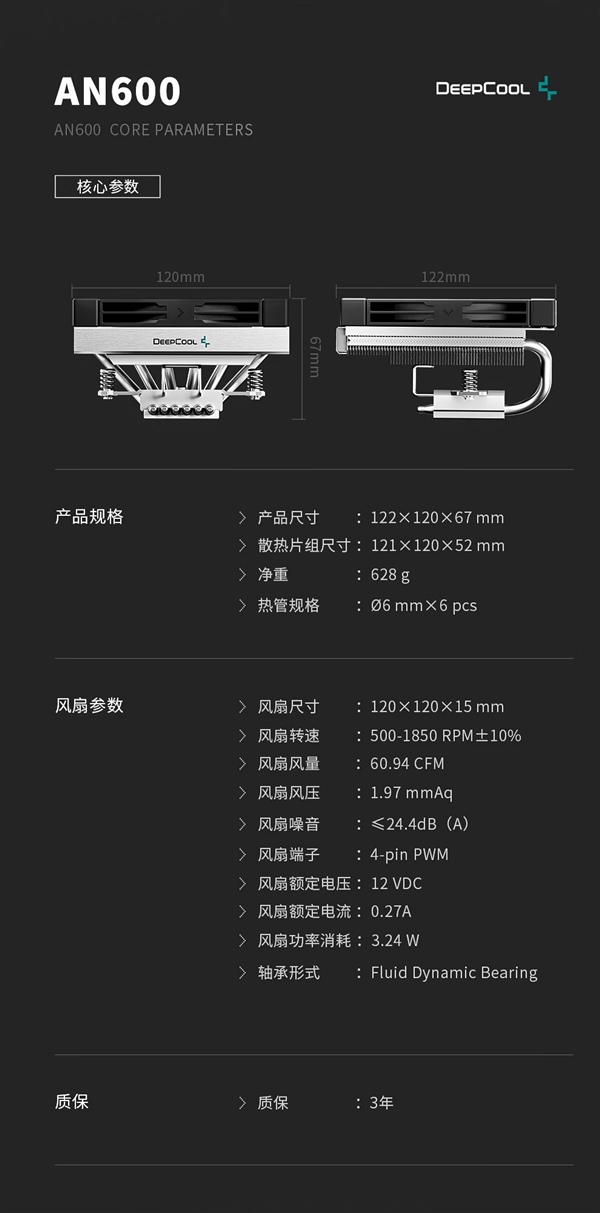九州风神推出AN600下压式散热器189元!6根热管解热180W