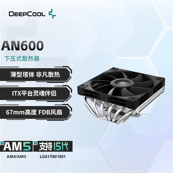 九州风神推出AN600下压式散热器189元!6根热管解热180W
