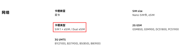 三星Galaxy Z Fold/Flip8全系单卡+eSIM:港版无法入网
