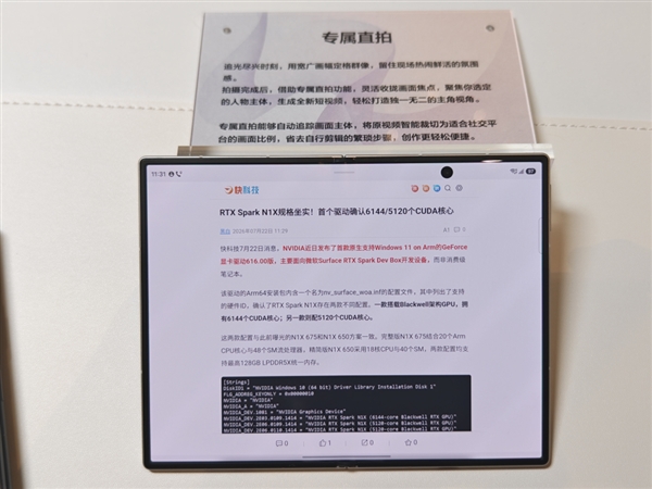 三星Galaxy Z Fold8真机图赏:安卓首款阔折叠 12999元