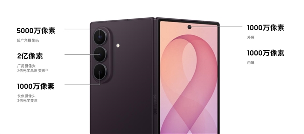 三星最强大折叠降临!Galaxy Z Fold8 Ultra发布:14999元起