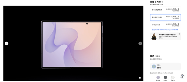 安卓首款阔折叠!三星Galaxy Z Fold 8发布:国行12999元起