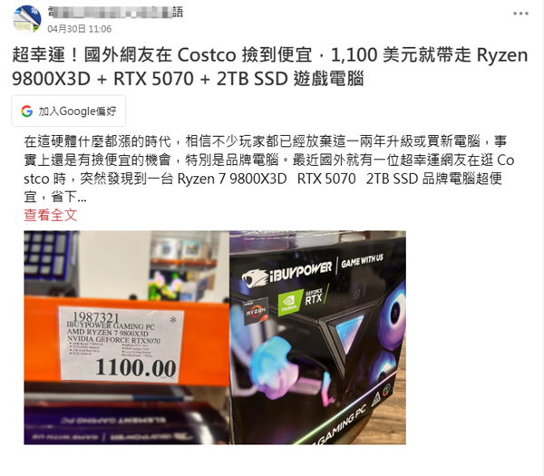 超幸运!玩家用8000块捡漏9800X3D+RTX 5070顶配主机