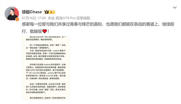 卖了三亿台手机 realme怎么突然就不玩了