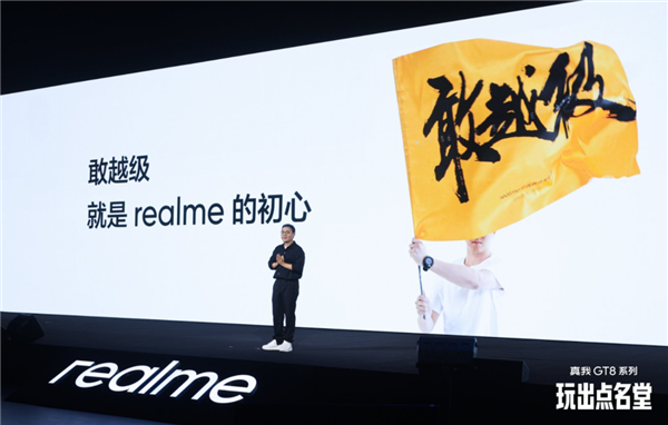 卖了三亿台手机 realme怎么突然就不玩了