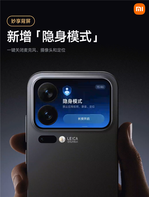 小米17 Pro系列推送澎湃OS3.0.317正式版内测:双击电源键 背屏秒出付款码