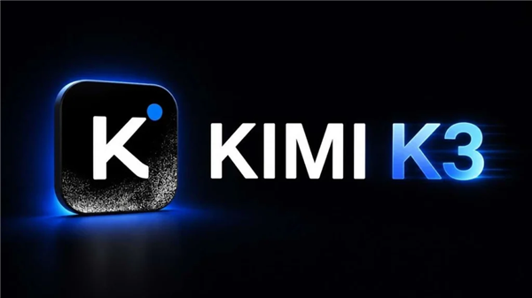 Kimi K3太强惹麻烦!美国指控月之暗面违规用GB300芯片训练