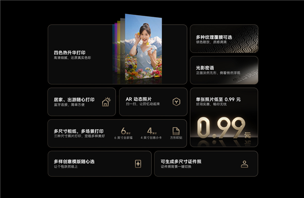 799元!米家桌面照片打印机2开启预约:单张打印低至0.99元