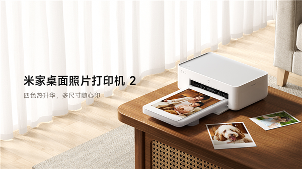 799元!米家桌面照片打印机2开启预约:单张打印低至0.99元