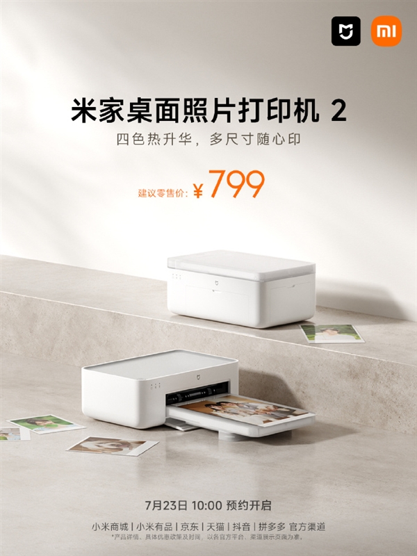 799元!米家桌面照片打印机2开启预约:单张打印低至0.99元