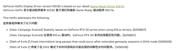 RTX 50显卡玩游戏出问题:NVIDIA紧急发驱动修复