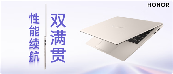 自带端侧AI智能体 荣耀1TB养虾本5524元起售