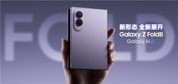 中国移动共适配15款eSIM手机!安卓首款阔折叠三星Galaxy Z Fold8已支持