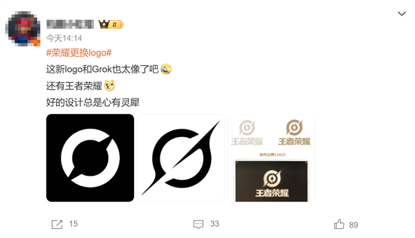 荣耀换新Logo登上热搜!网友联想到Grok、《王者荣耀》:好设计总是心有灵犀