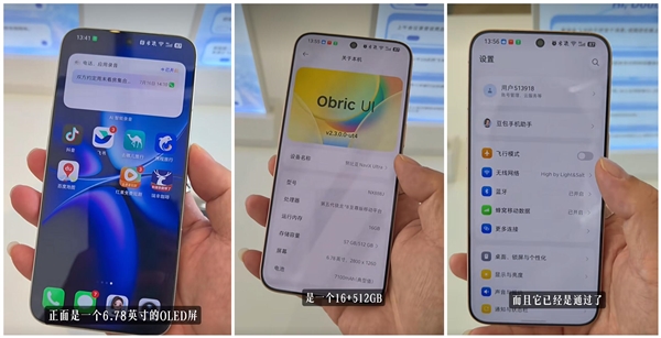 首款AI智能体手机!努比亚NaviX Ultra上手:一句话完成多App联动操作