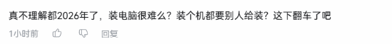 几万块私转给装机UP主被骗 该不该被骂