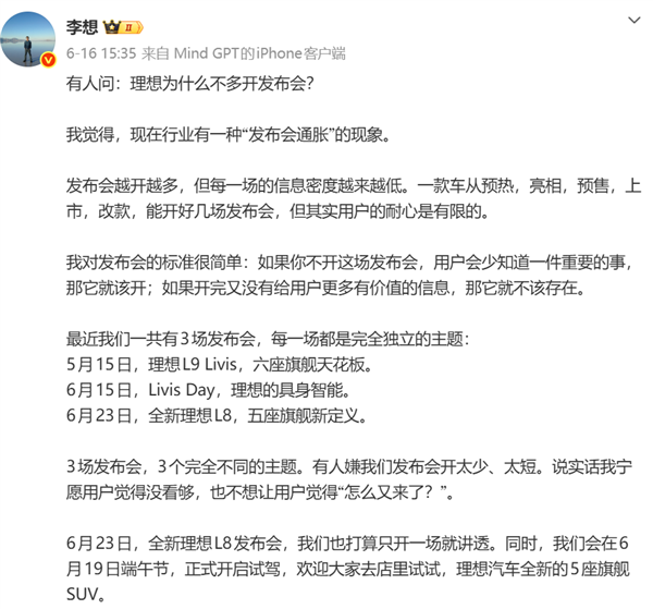 长城创始人魏建军发文批车圈发布会劳民伤财:同质化严重