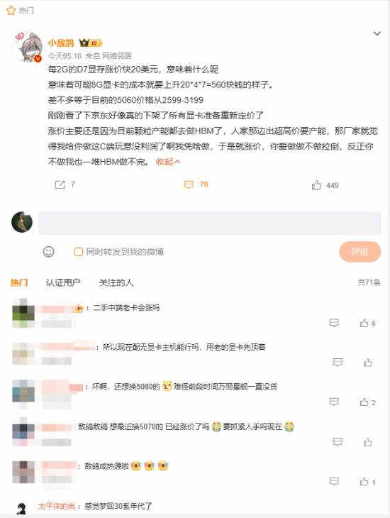等等党输麻了!显存暴涨刚上热搜:厂商连夜撤单改价猛涨千元