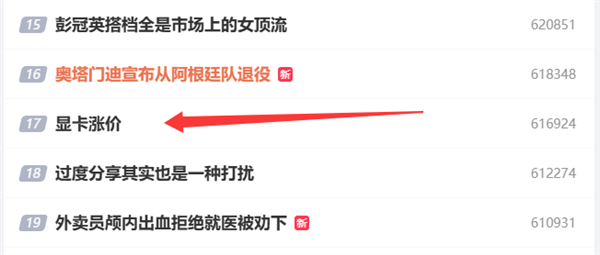 等等党输麻了!显存暴涨刚上热搜:厂商连夜撤单改价猛涨千元