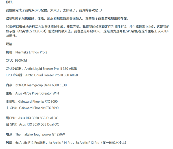 老卡别扔! RTX 3090+RTX 3050双卡组合:实测4K 144FPS