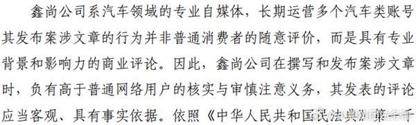 小鹏集团法务部:部分自媒体侵权案二审 公开道歉赔偿50万