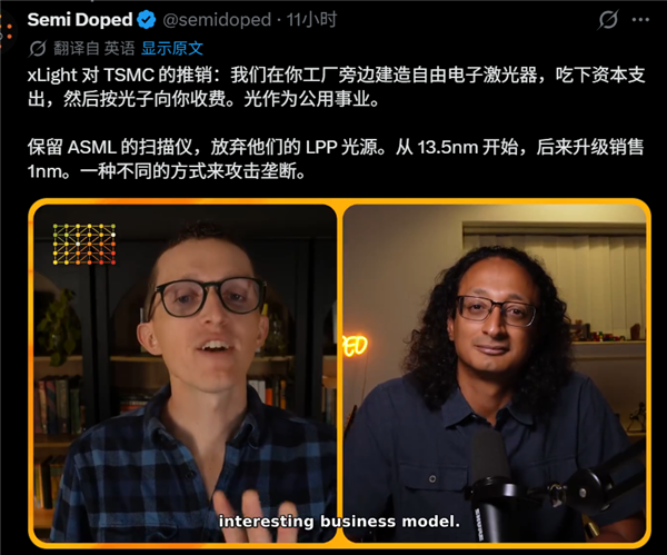 美国EUV厂商拉拢台积电:放弃ASML光源 我们出钱建光刻工厂