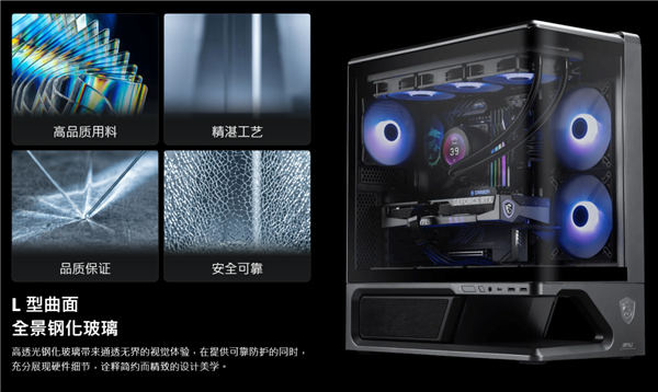 569元到手“全景房”！微星VIXTA 300机箱双版预售：搭载L型曲面玻璃设计