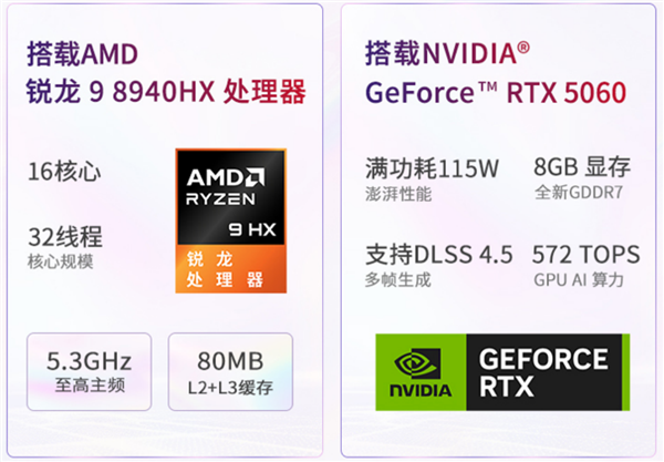 微星神影16魔龙姬限定款锐龙版上市：首发到仅8499+双重礼盒