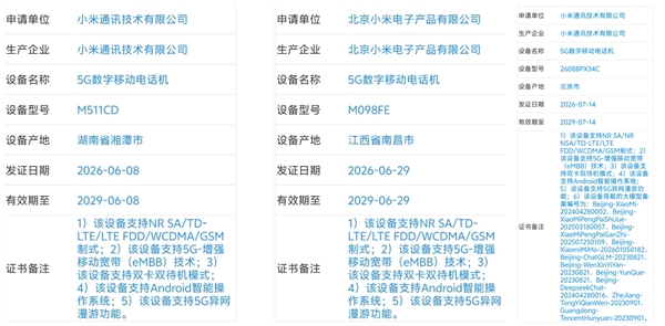 小米大会师新品蓄势待发：首发玄戒O3+自研大模型