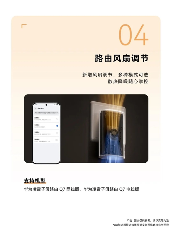 华为路由全新升级：升级分段测速、蓝牙Mesh漫游