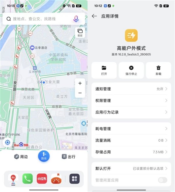 OPPO K15上手:主动散热+8000mAh电池 户外必备神器