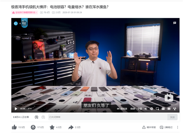华为李小龙谈手机电池锁容量：有些并非故意限制 设计之初未考虑低压工作