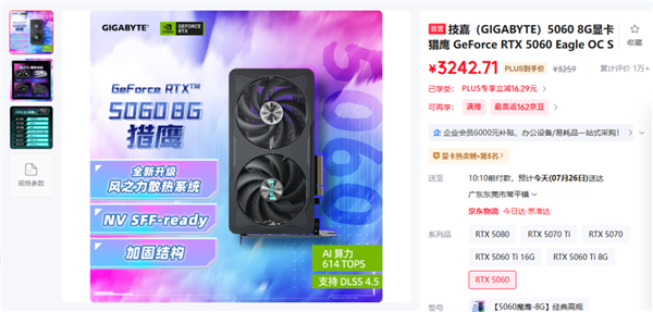 装机成本又涨了!RTX 5060三天价格暴涨超500元